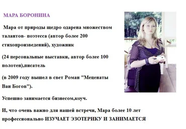Нумерология под ключ - Боронина 2016 слив