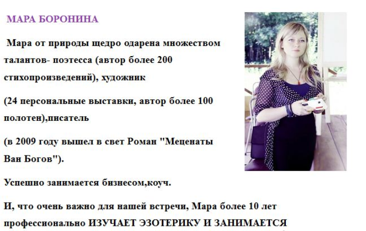 Нумерология под ключ - Боронина 2016 слив курса