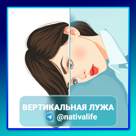 Виктория Самира nativalife Вертикальная лужа 2024 слив курса