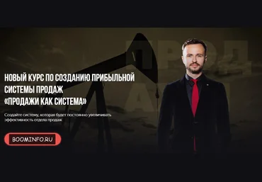 Продажи как система 2017  Бизнес Молодость - 1 Занятие слив