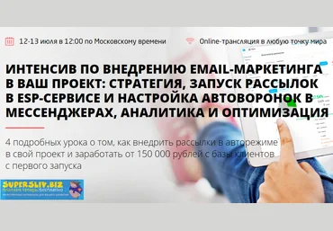 Convert Monster Интенсив по внедрению email-маркетинга в ваш проект 2019 скачать слив