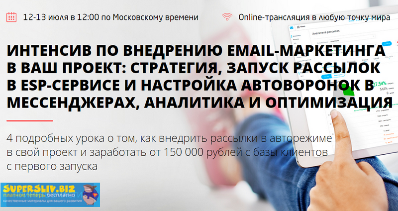 Convert Monster Интенсив по внедрению email-маркетинга в ваш проект 2019 слив курса