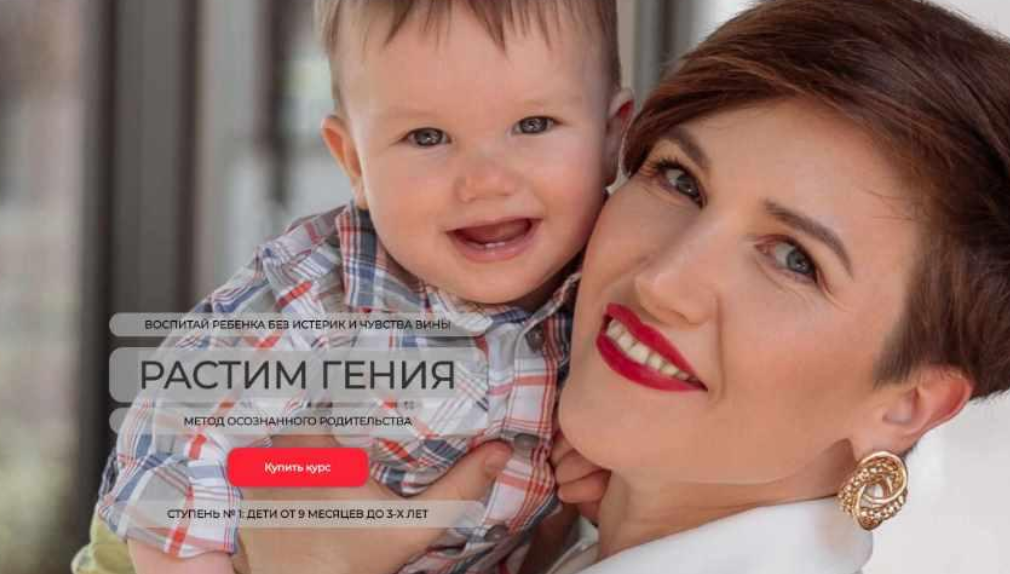 Schoolmom Валентина Игнатенко ― Растим гения 2024 слив курса
