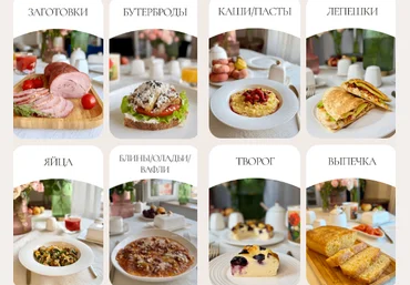 Анна Рей Сборник завтраков Вкусное утро 2025 скачать слив