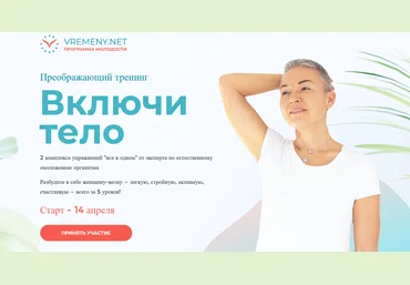 Елена Пятибрат Времени нет Включи тело 2022 слив
