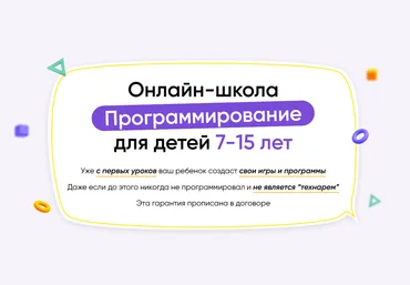 itik Онлайн-школа программирование для детей 7-15 лет. Месяц 2 2022 слив