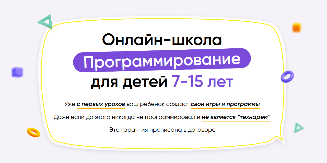 itik Онлайн-школа программирование для детей 7-15 лет. Месяц 2 2022 слив курса