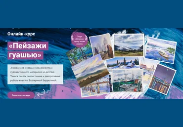 Художник Online Екатерина Бердюгина - Пейзажи гуашью 2022 слив