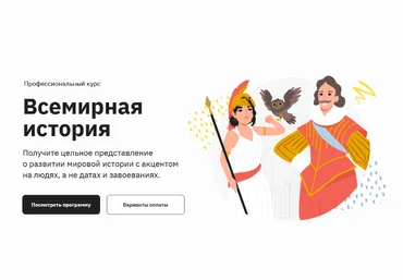 Михаил Дудченко, Аркадий Романов Правое полушарие интроверта Всемирная история 2023 скачать слив