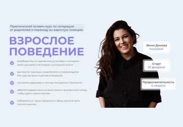 Женя Донова Взрослое поведение 2023 слив