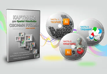 Картинки для Sparkol VideoScribe своими руками - Жертовская 2014 слив
