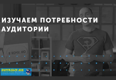 IKRA Митя Воскресенский - Изучаем потребности аудитории 2019 слив