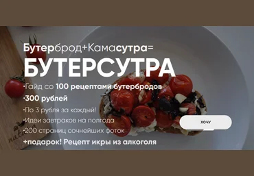 Oleandrus Гайд «Бутерсутра» 2020 слив