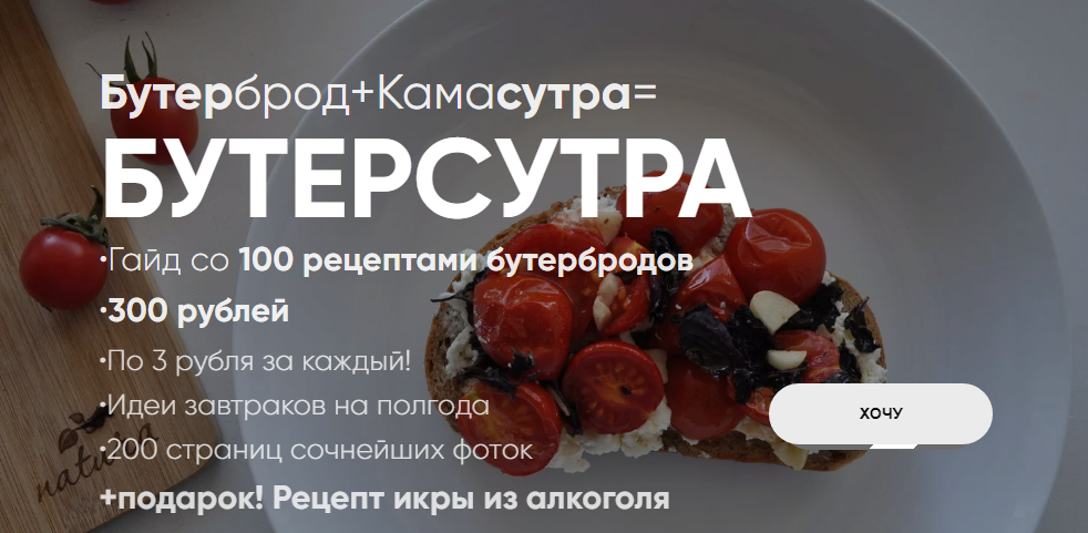 Oleandrus Гайд «Бутерсутра» 2020 слив курса