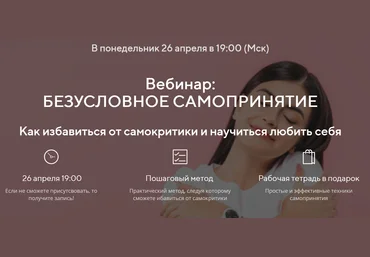 Павел Федоренко, Илья Качай Безусловное самопринятие 2021 слив