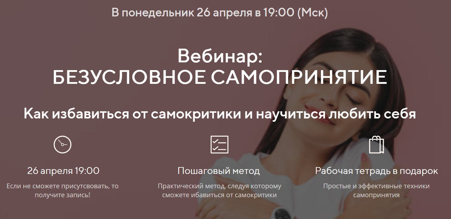 Павел Федоренко, Илья Качай Безусловное самопринятие 2021 слив курса