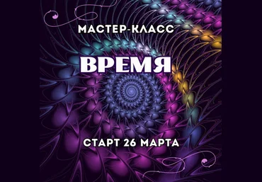 Марина Майская Время 2025 слив