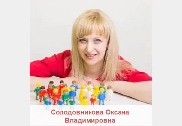 Образ целей и препятствий - Солодовникова 2017 слив