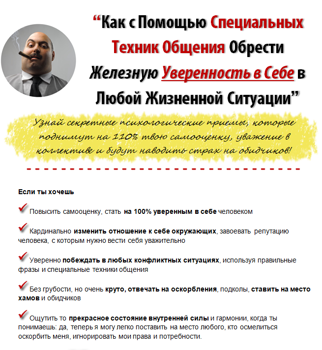 Антинаезд слив курса