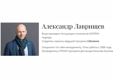 Лаврищев - Спланируй жизнь с помощью ручки и бумаги: тайм-менеджмент 2019 слив