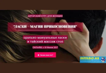 Светлана Грабова Ласки - магия прикосновения слив