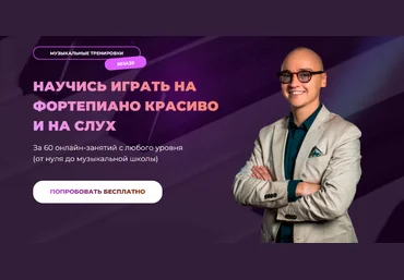 Александр Литвак Guitardo Фортепиано 30 за 30. 1 и 2 ступень 2023 слив