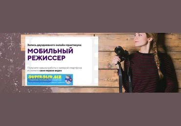 Олеся Кашицына Мобильный режисер 2019 слив