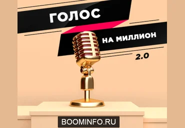 Юлия Пономарева Марафон 2.0 Голос на миллион 2020 слив