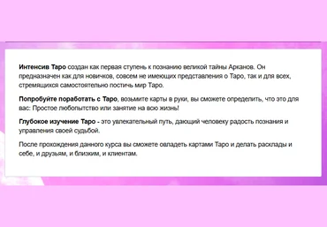Несоакадемия Интенсив Таро с Софией Вюрстлин слив