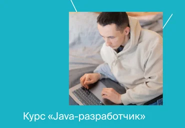 Яндекс.Практикум Java-разработчик Часть 1 из 10 2021 слив