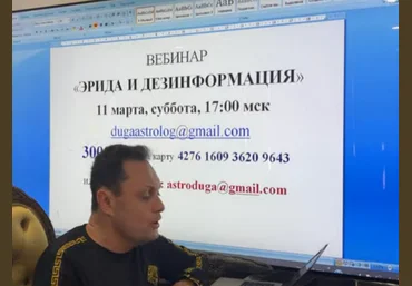 Сергей Безбородный Эрида и дезинфомация 2023 слив