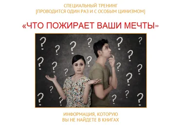 Что пожирает ваши мечты - Павел Колесов 2011 слив