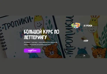 MagicArt Олеся Ундрицова ― Большой курс по леттерингу 2025 слив