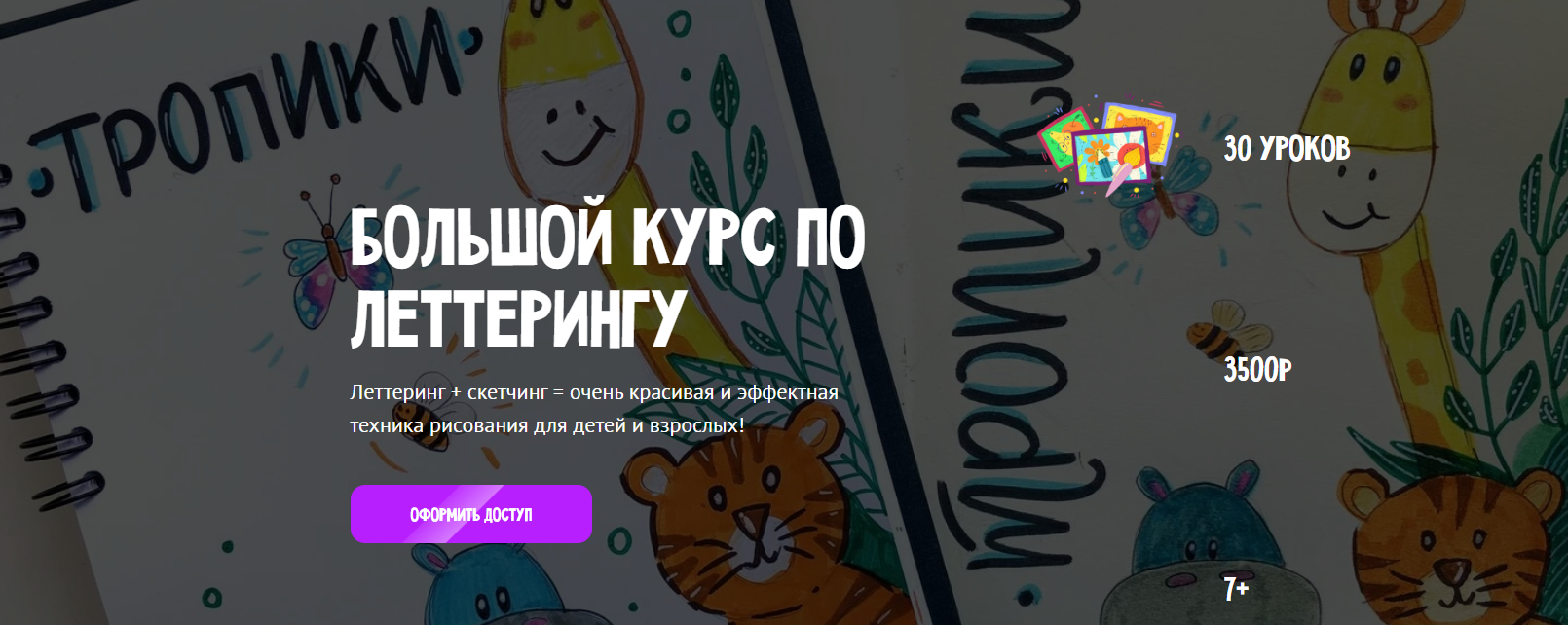 MagicArt Олеся Ундрицова ― Большой курс по леттерингу 2025 слив курса