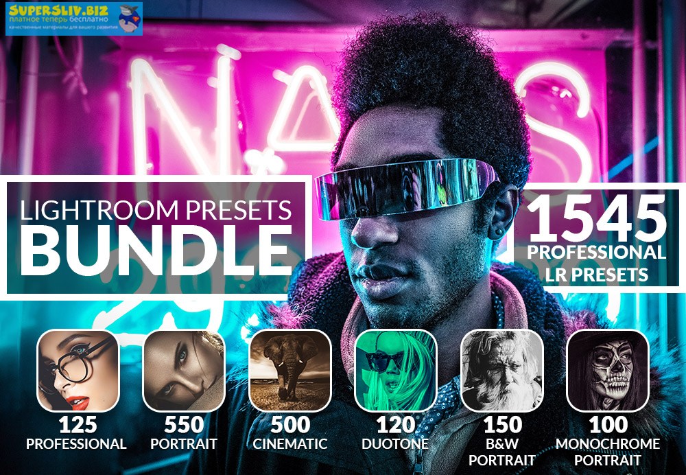 Inkydeals 1500+ профессиональных пресетов для Lightroom слив курса