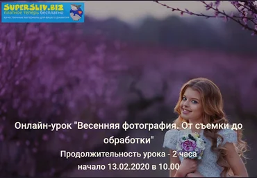 Игорь Подолян Весенняя фотография. От съемки до обработки 2020 слив