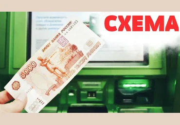 Схема заработка за 5 000 Р слив