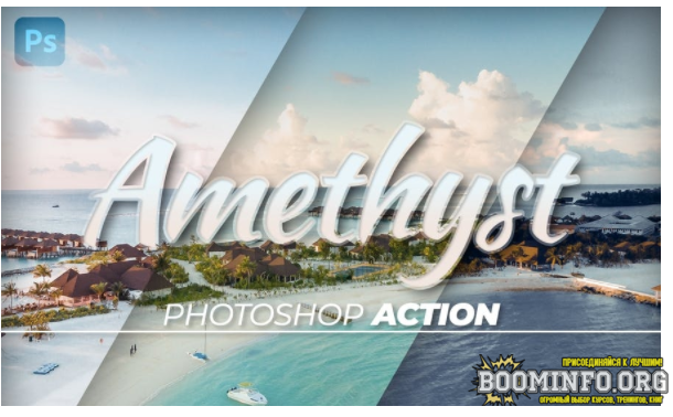 Elements.Envato Titanium Amethyst Coloring Photoshop Action 2021 слив курса