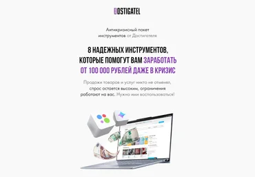 Артур Абдуллин Антикризисный пакет инструментов от Достигателя 2022 скачать слив