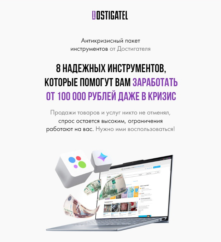 Артур Абдуллин Антикризисный пакет инструментов от Достигателя 2022 слив курса