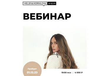 Елена Корнилова Нейрофакинг. Искусство расслаблядства 2023 слив