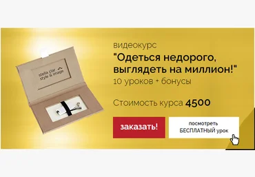Одеться недорого, выглядеть на миллион - Клар 2015 скачать слив