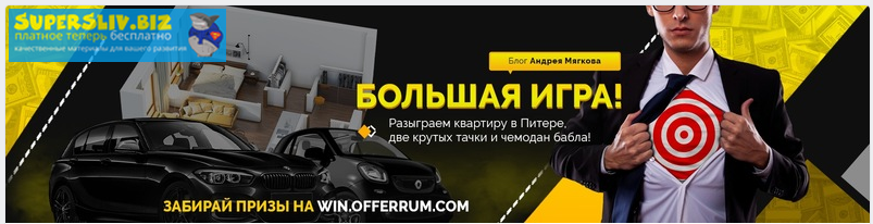 Будь Богат Инстамания 2019. Разрываем Инстаграм и получаем продажи 2019 слив курса