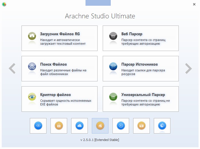 Arachne Studio Ultimate v2.5.0.1 Cracked слив курса