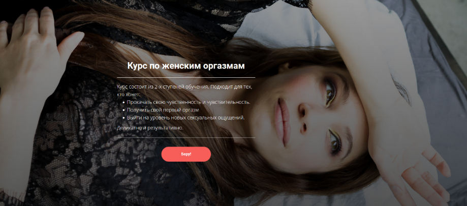 Олеся Кузнецова Курс по женским оргазмам 2023 слив курса