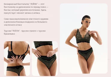 Евгения Макаренко proshitye Шитье Бескаркасный комплект «Лейла» для размеров от А до Е 2023 слив
