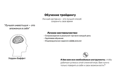 leaguesm Обучение трейдингу. Тариф Индивидуальное наставничество 2023 слив