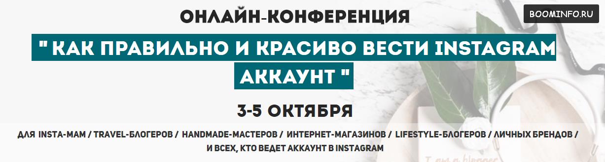 Как правильно и красиво вести instagram-аккаунт 2017 слив курса