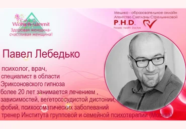 Павел Лебедько Психологическая сторона стресса слив