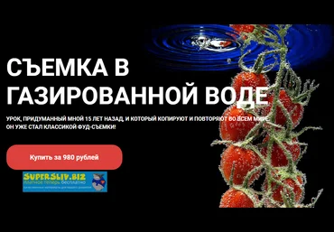 Игорь Сахаров Съемка в газированной воде 2020 слив